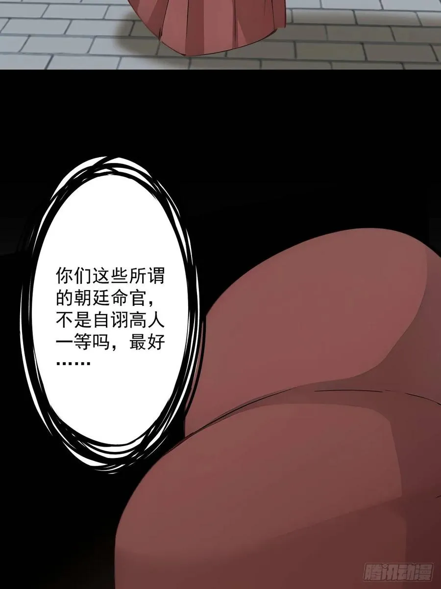 第九回 第44页