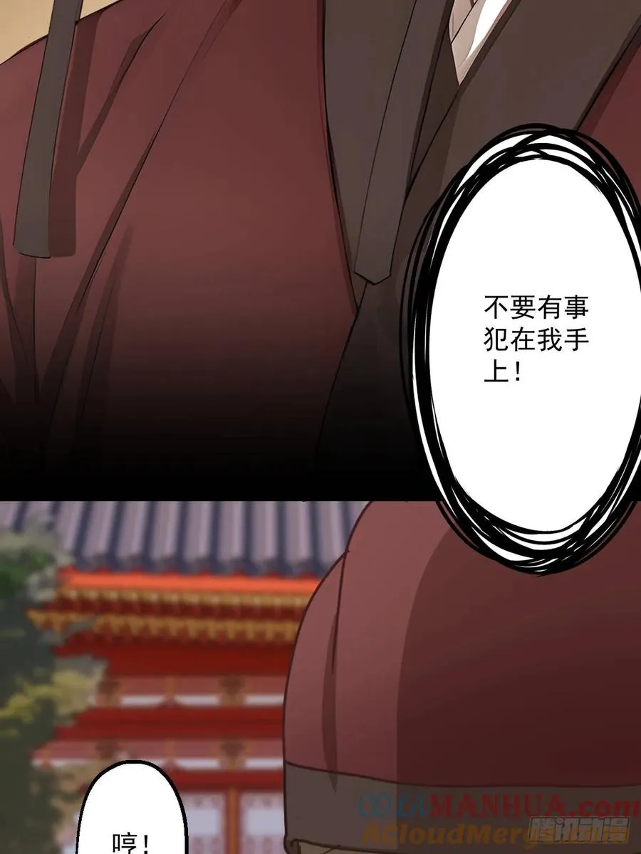 第九回 第46页