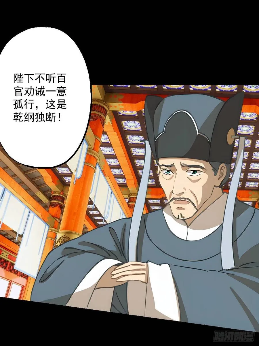 第九回 第51页