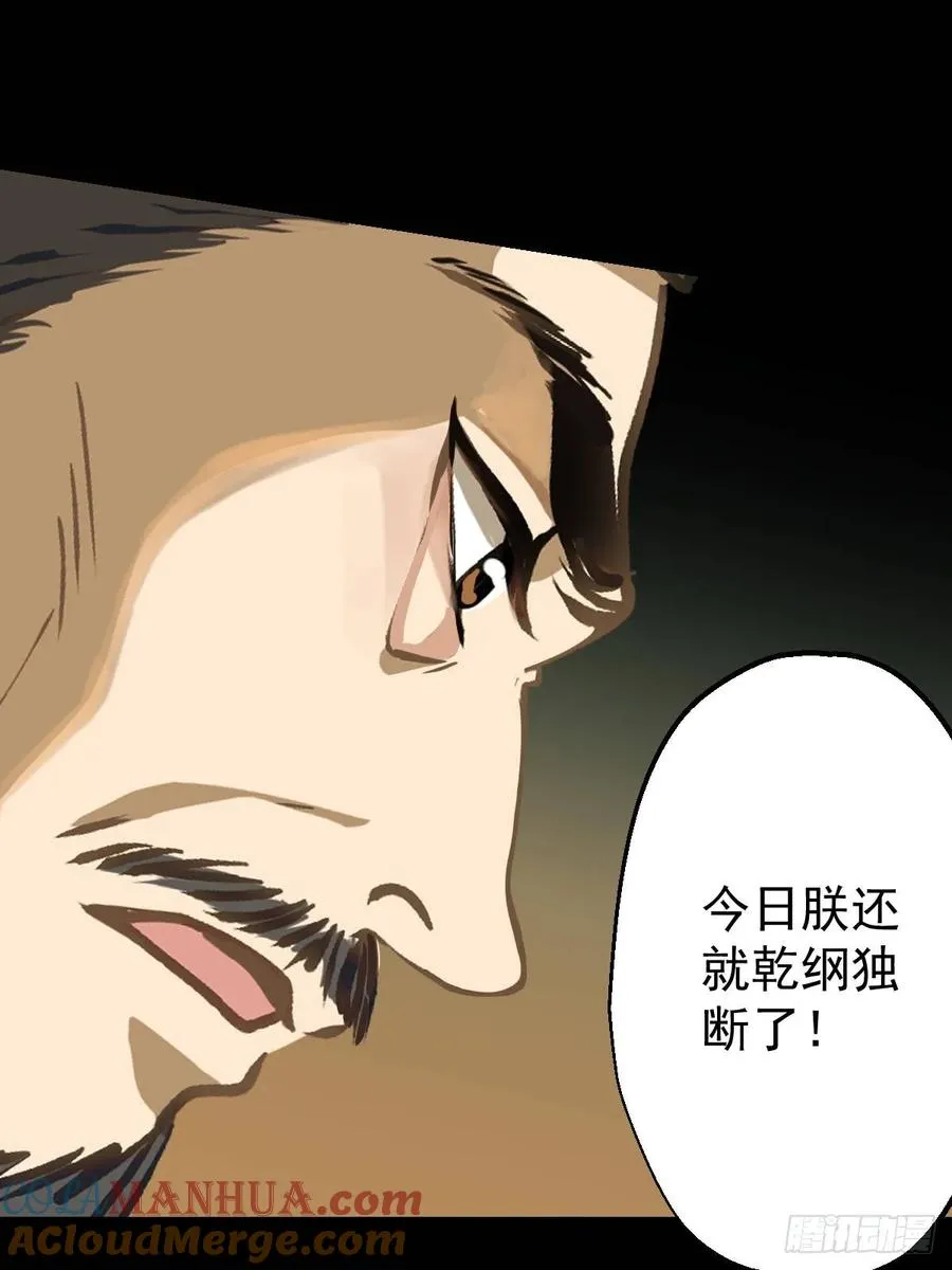 第九回 第52页