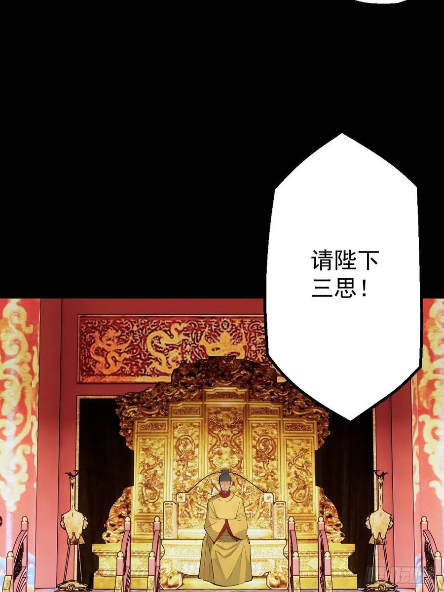 第九回 第53页