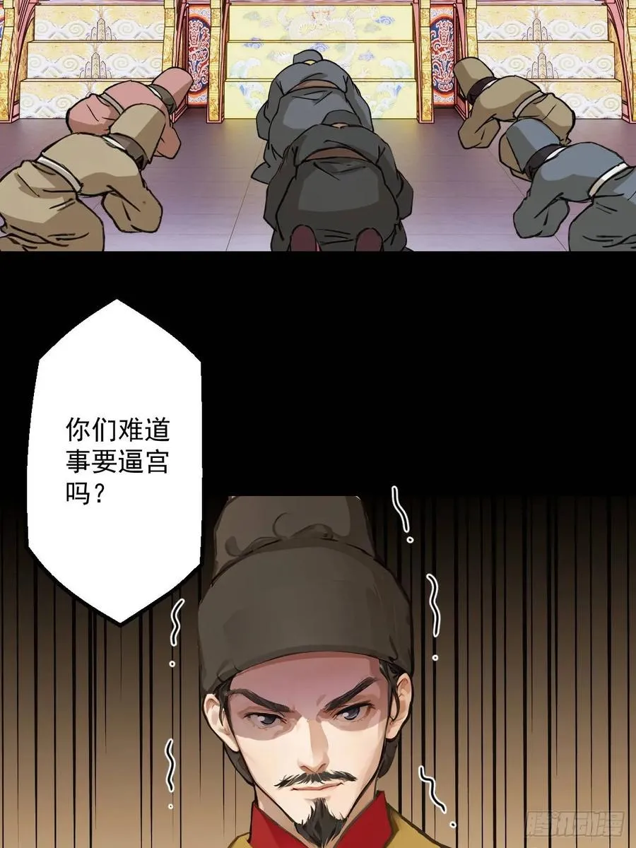 第九回 第54页
