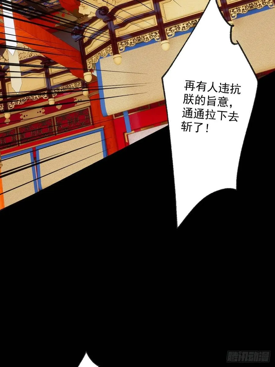 第九回 第56页