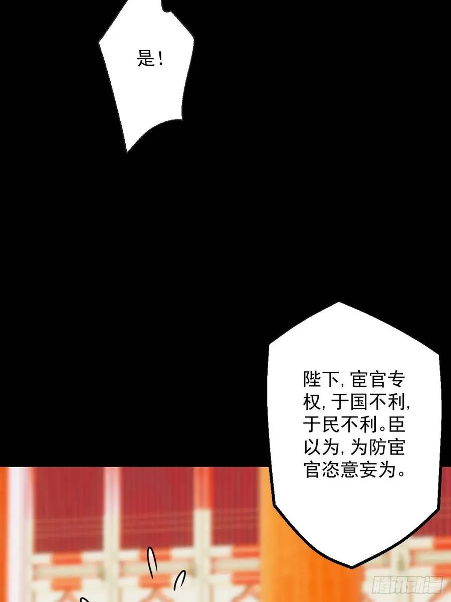 第九回 第57页