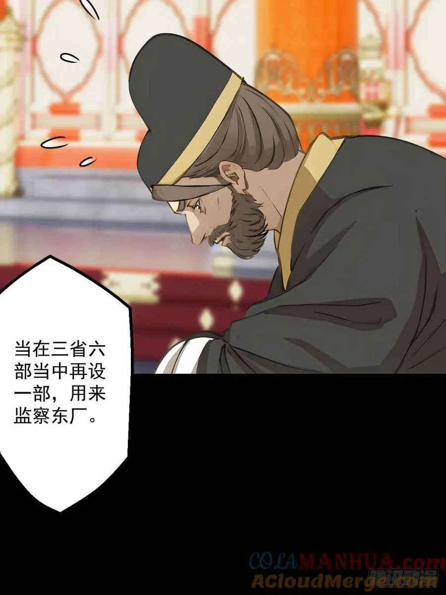 第九回 第58页