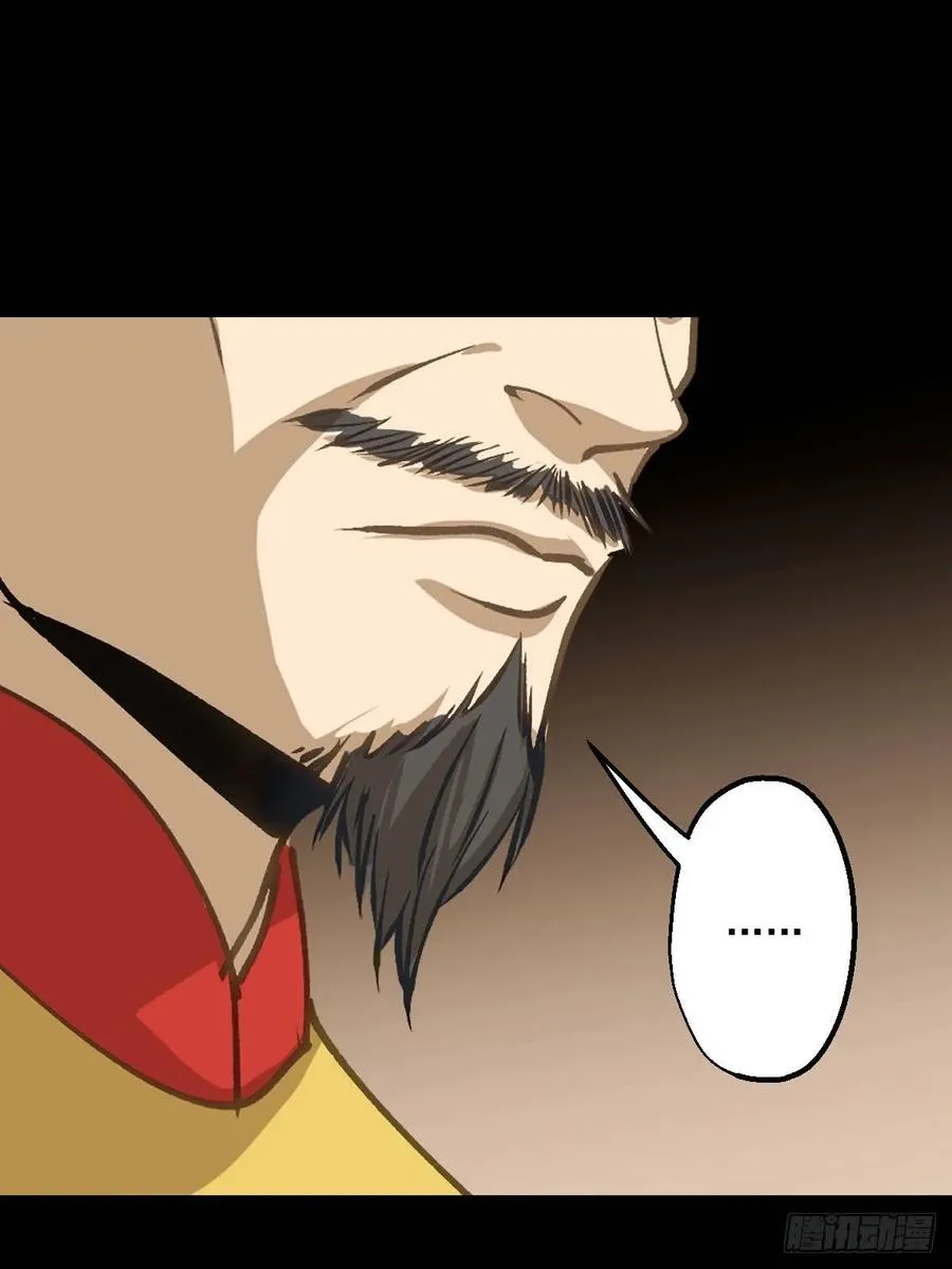 第九回 第59页