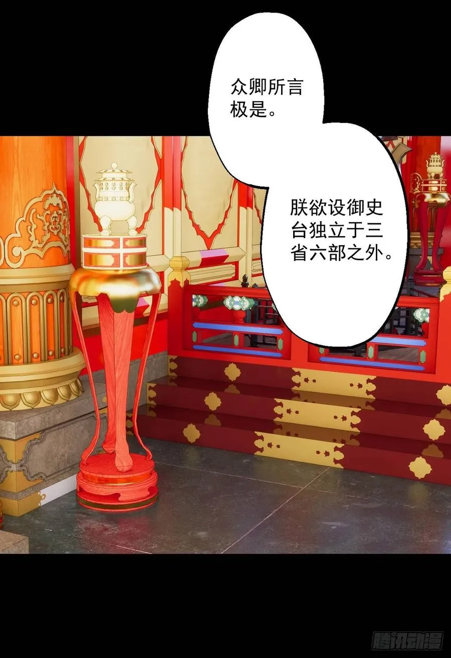 第九回 第60页