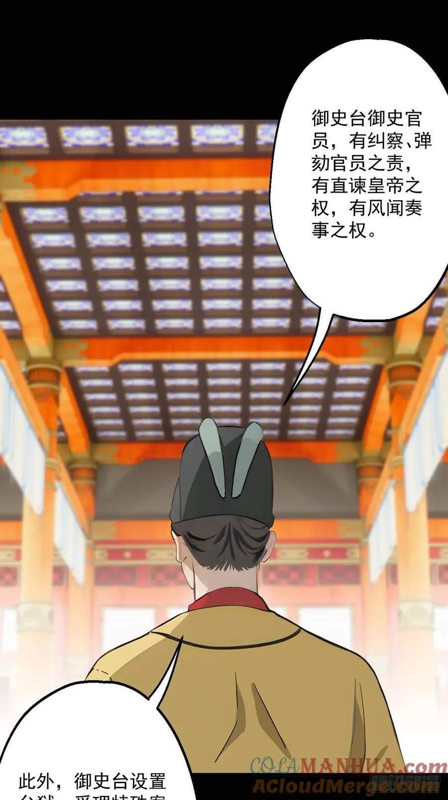 第九回 第61页