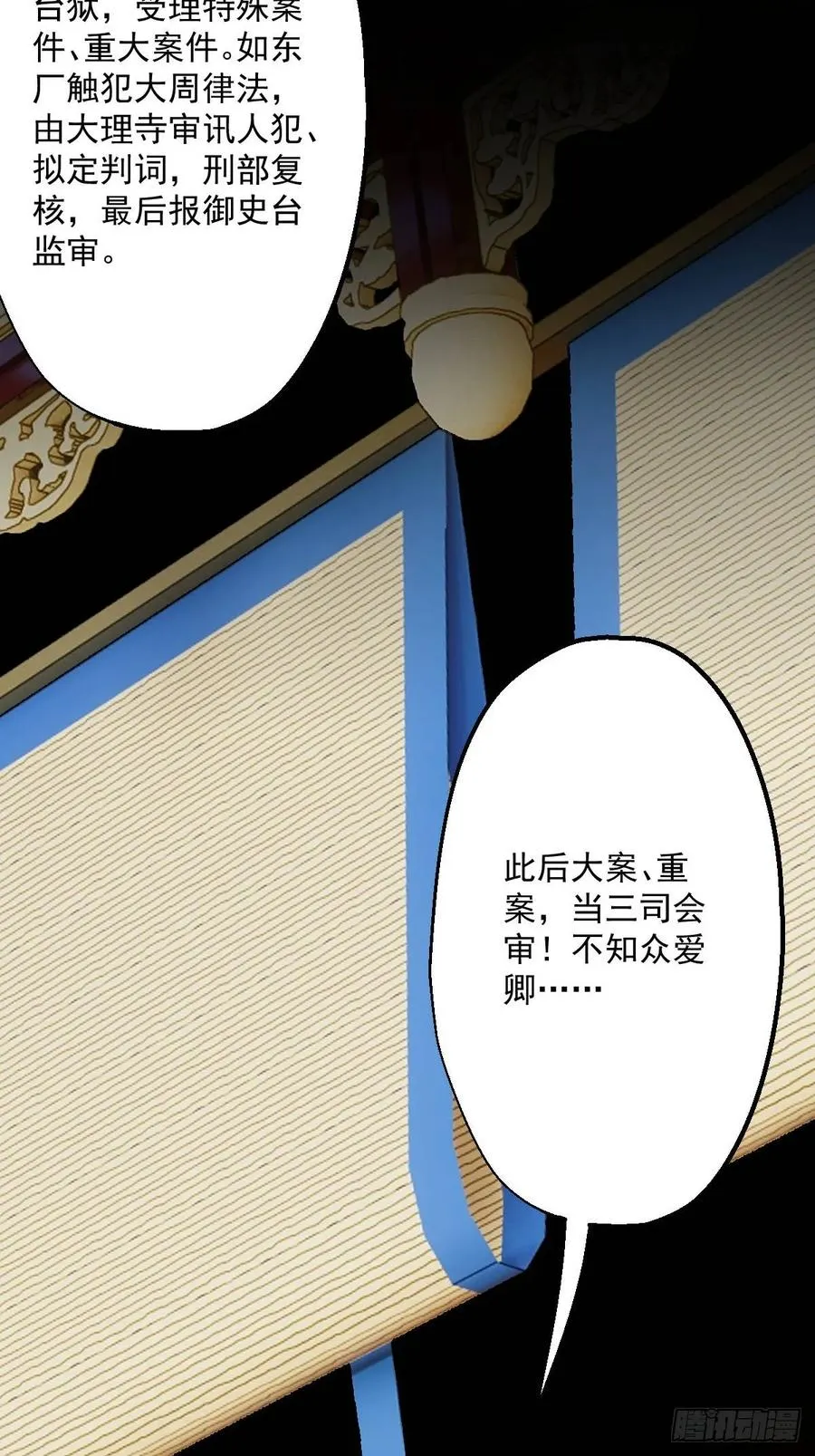 第九回 第62页