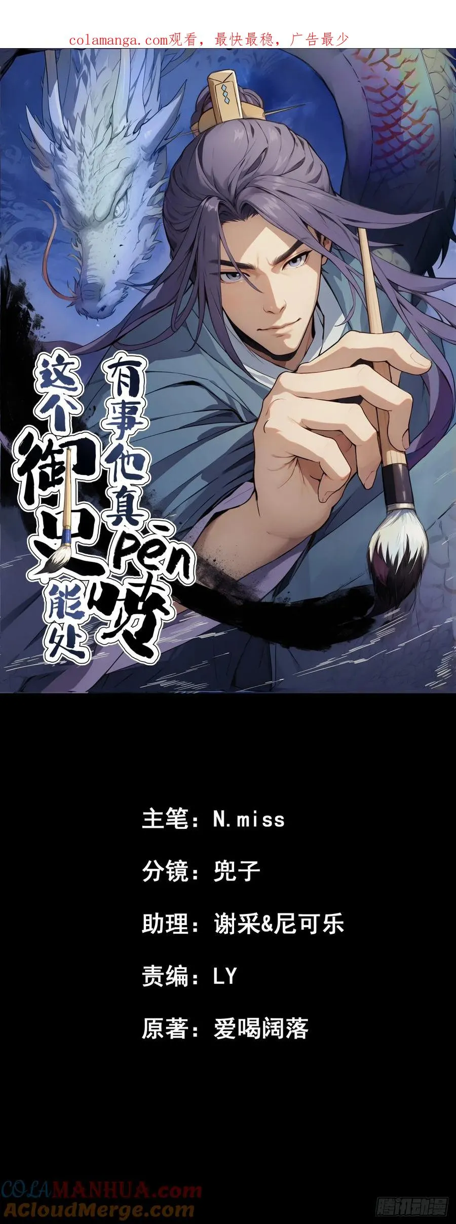 第十回 第1页