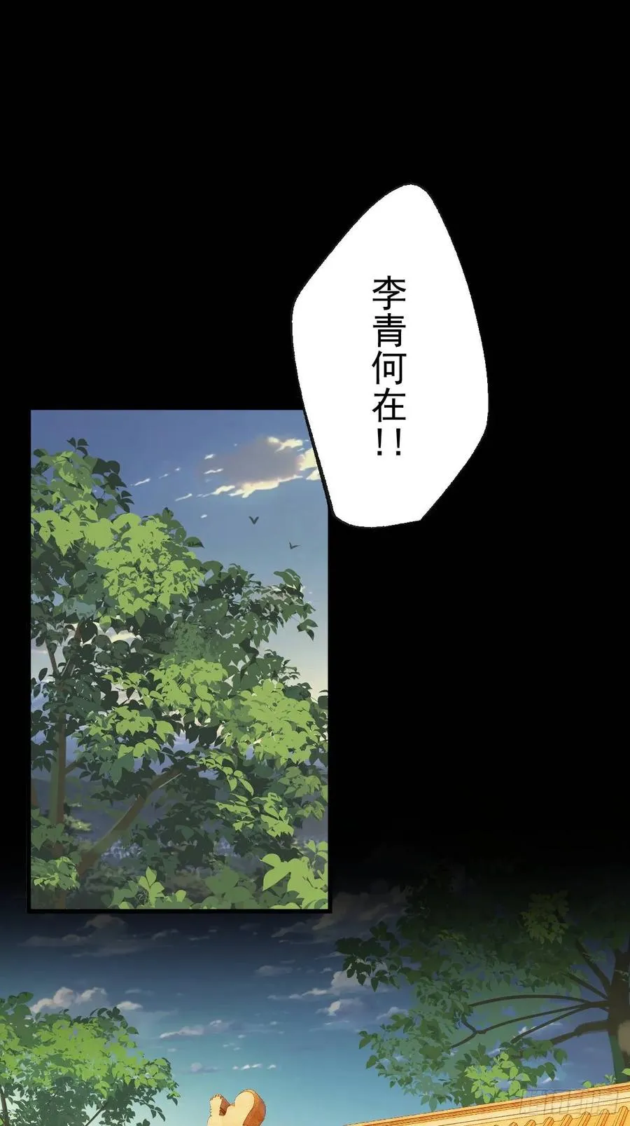 第十回 第2页