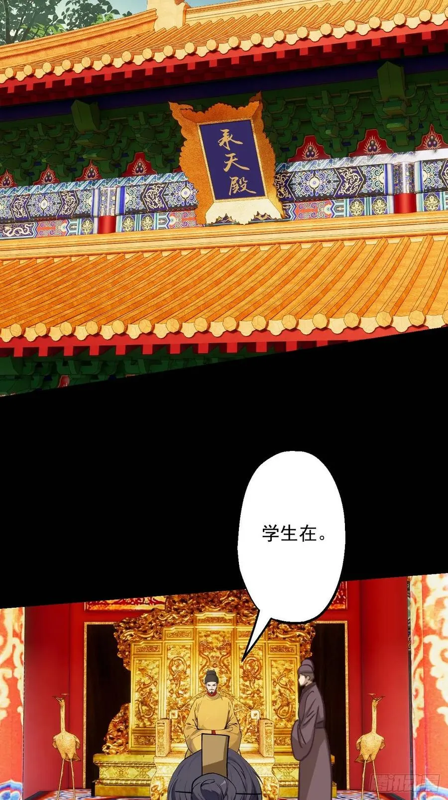 第十回 第3页