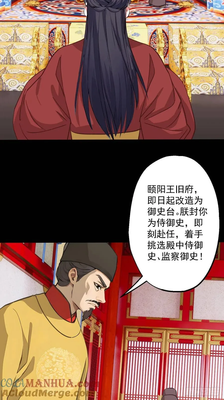 第十回 第4页