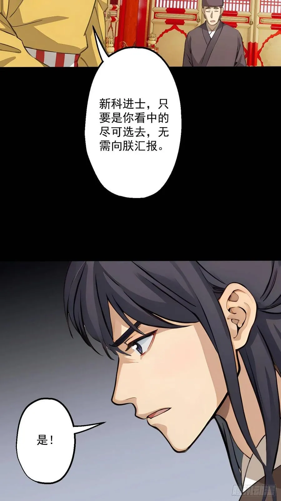 第十回 第5页