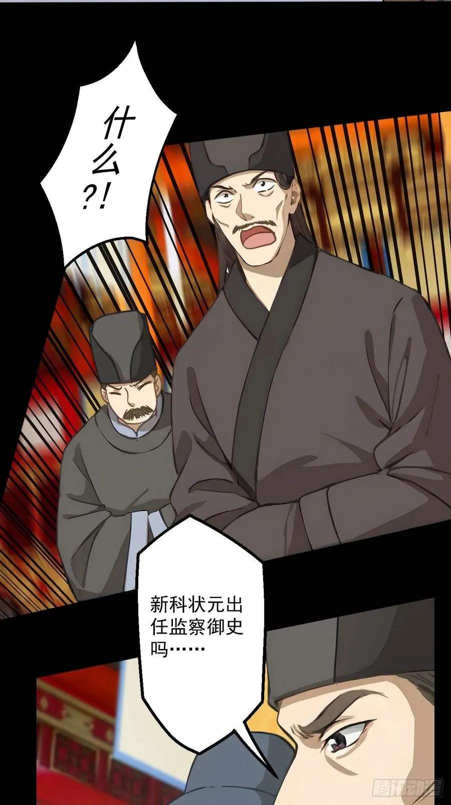 第十回 第6页