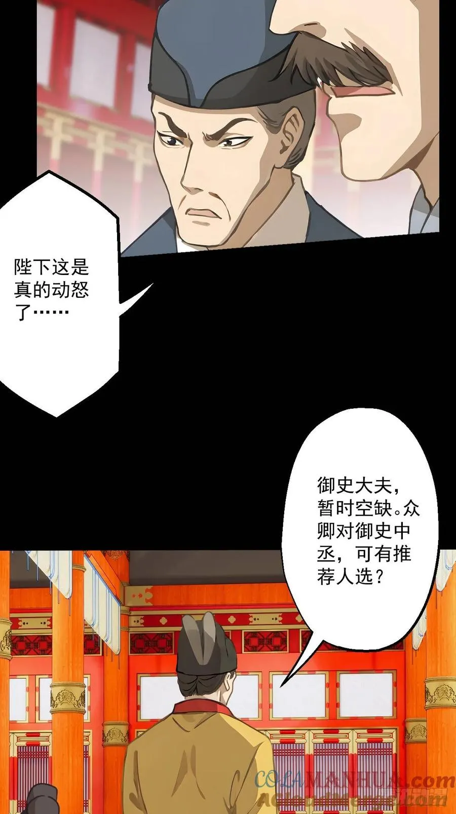 第十回 第7页