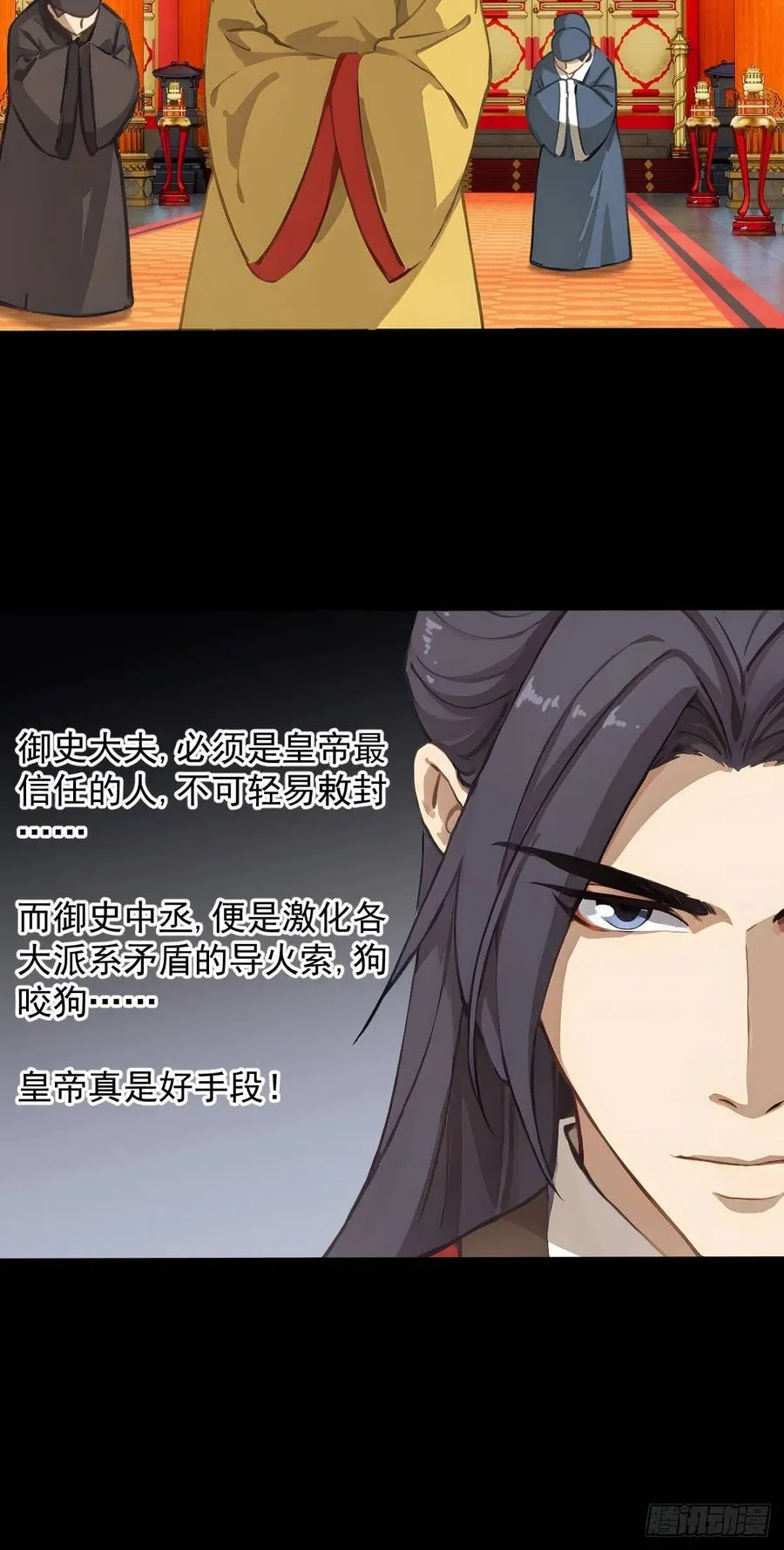 第十回 第8页