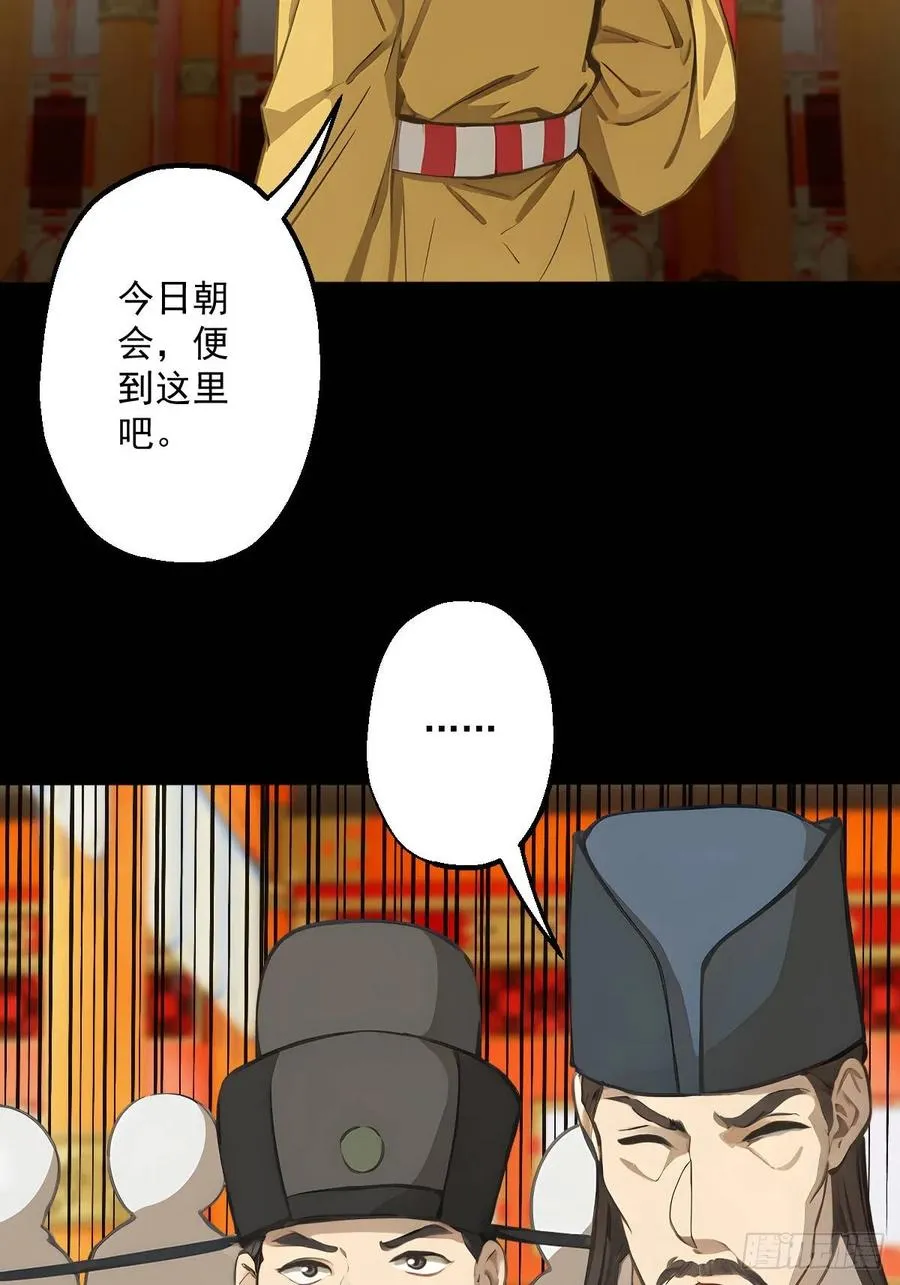 第十回 第12页