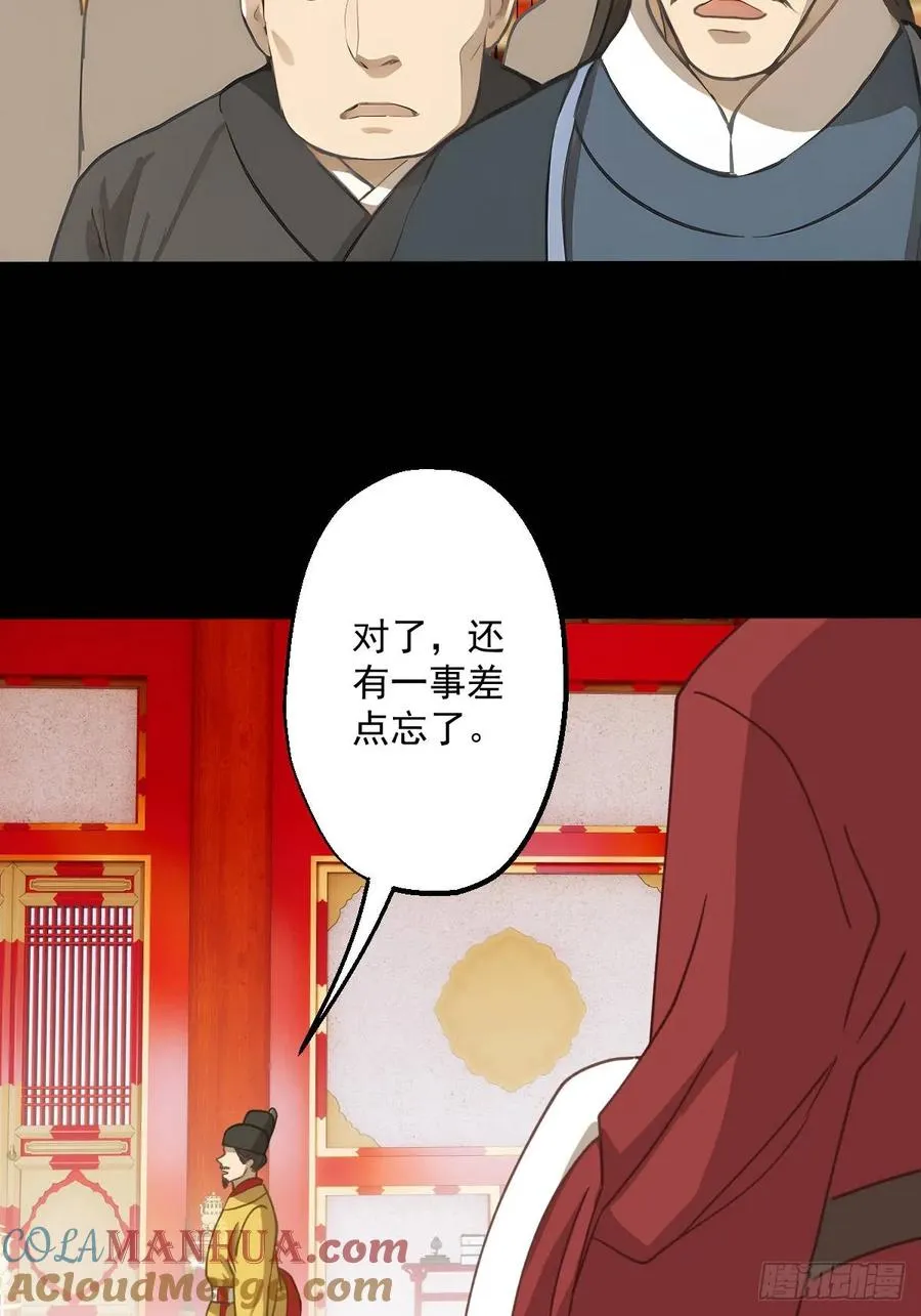 第十回 第13页