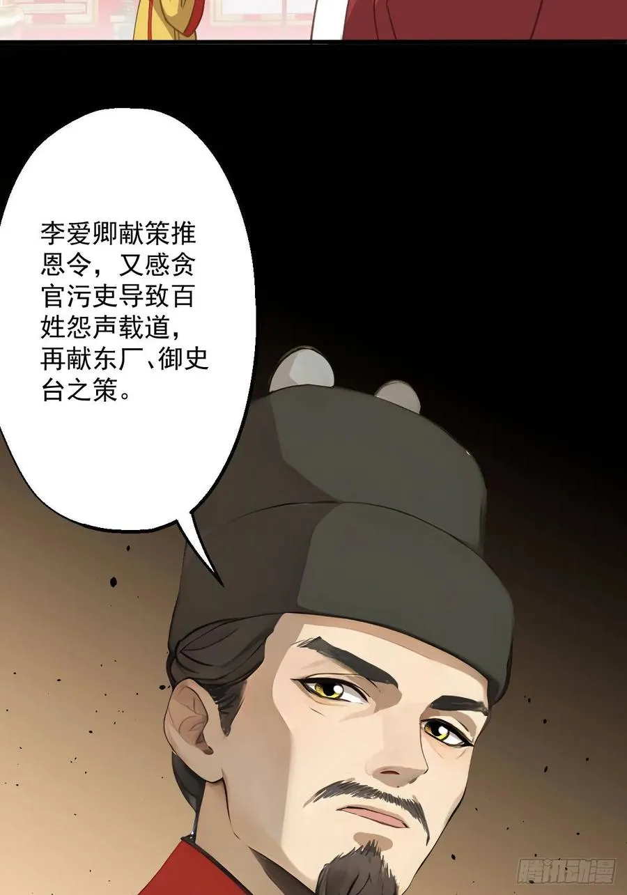 第十回 第14页