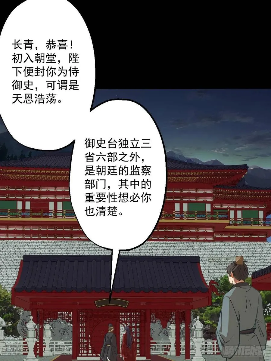 第十回 第20页