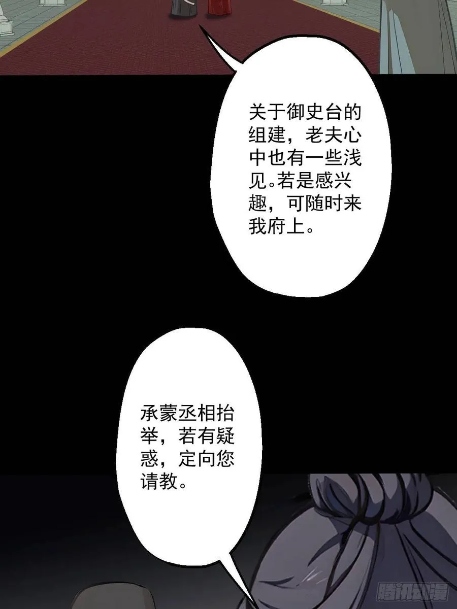 第十回 第21页