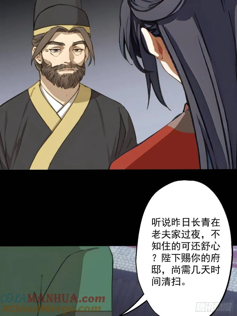 第十回 第22页