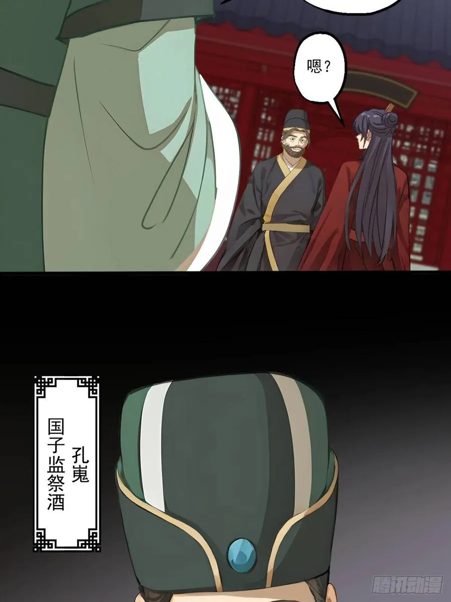 第十回 第23页
