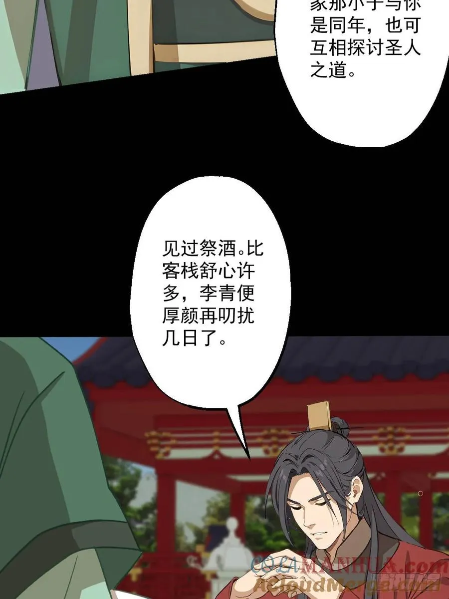 第十回 第25页