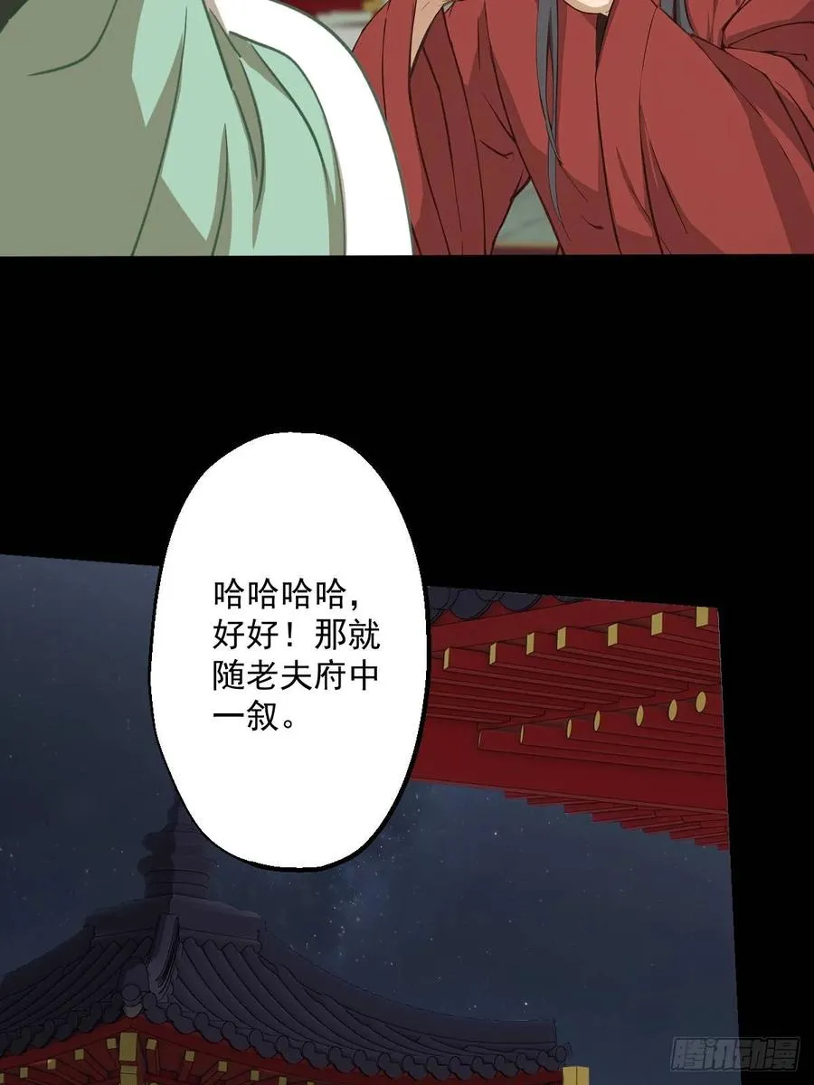 第十回 第26页