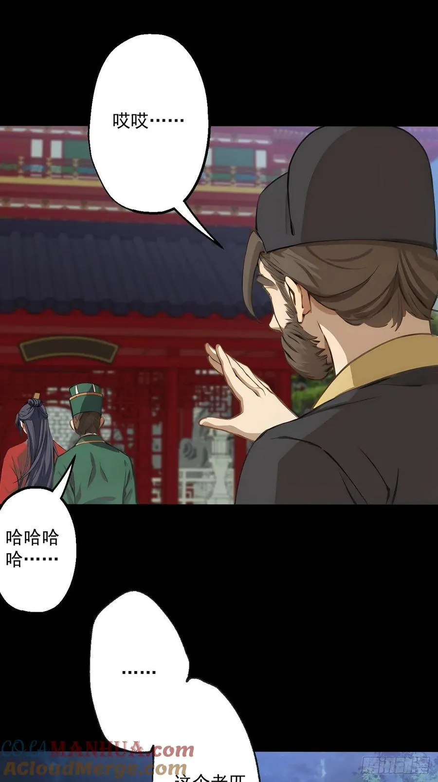 第十回 第28页