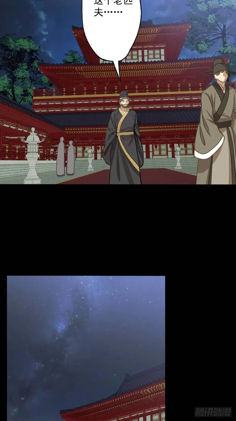 第十回 第29页