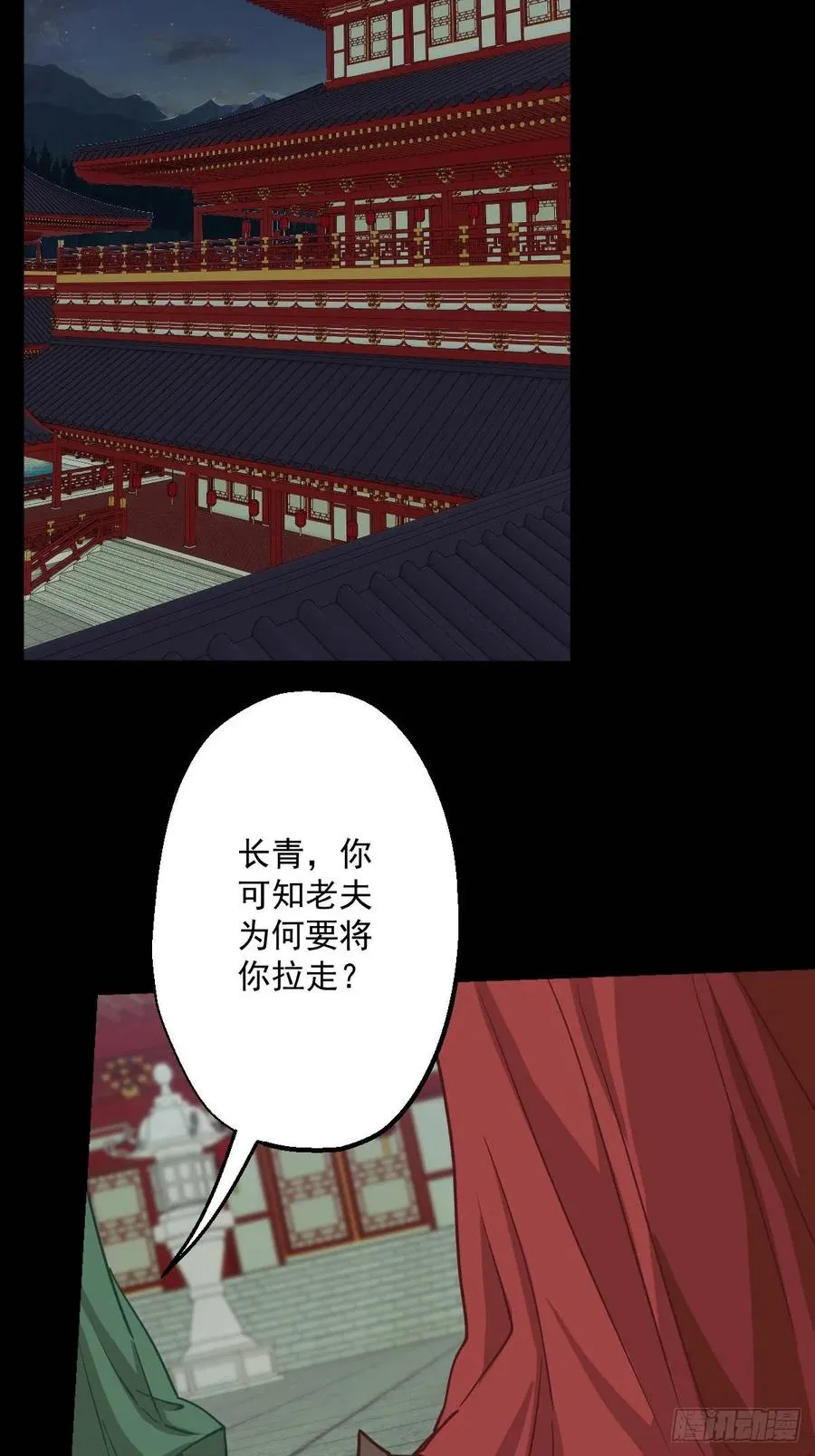 第十回 第30页