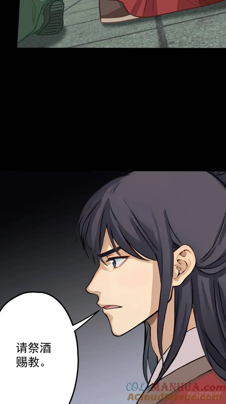 第十回 第31页