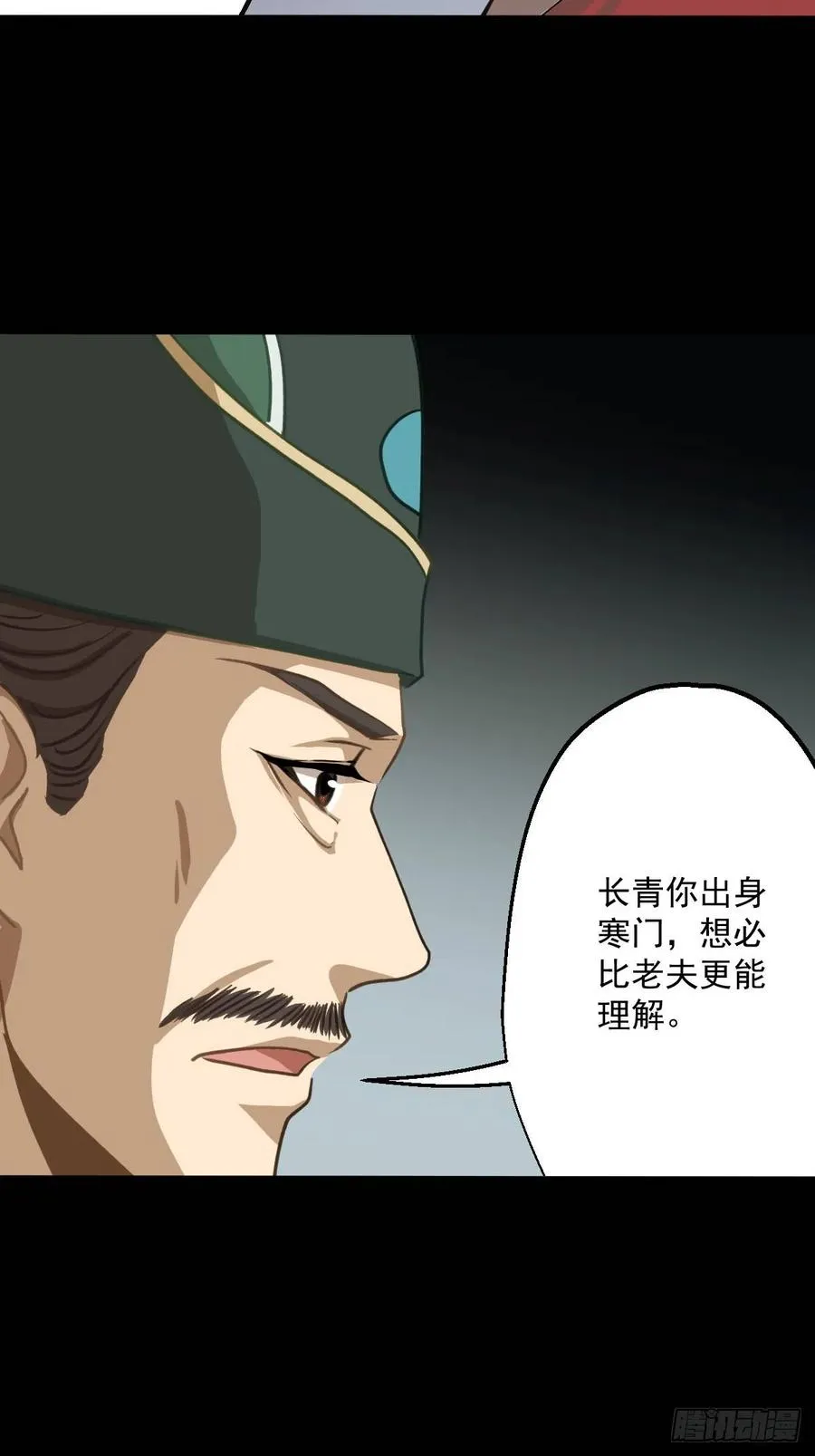 第十回 第32页