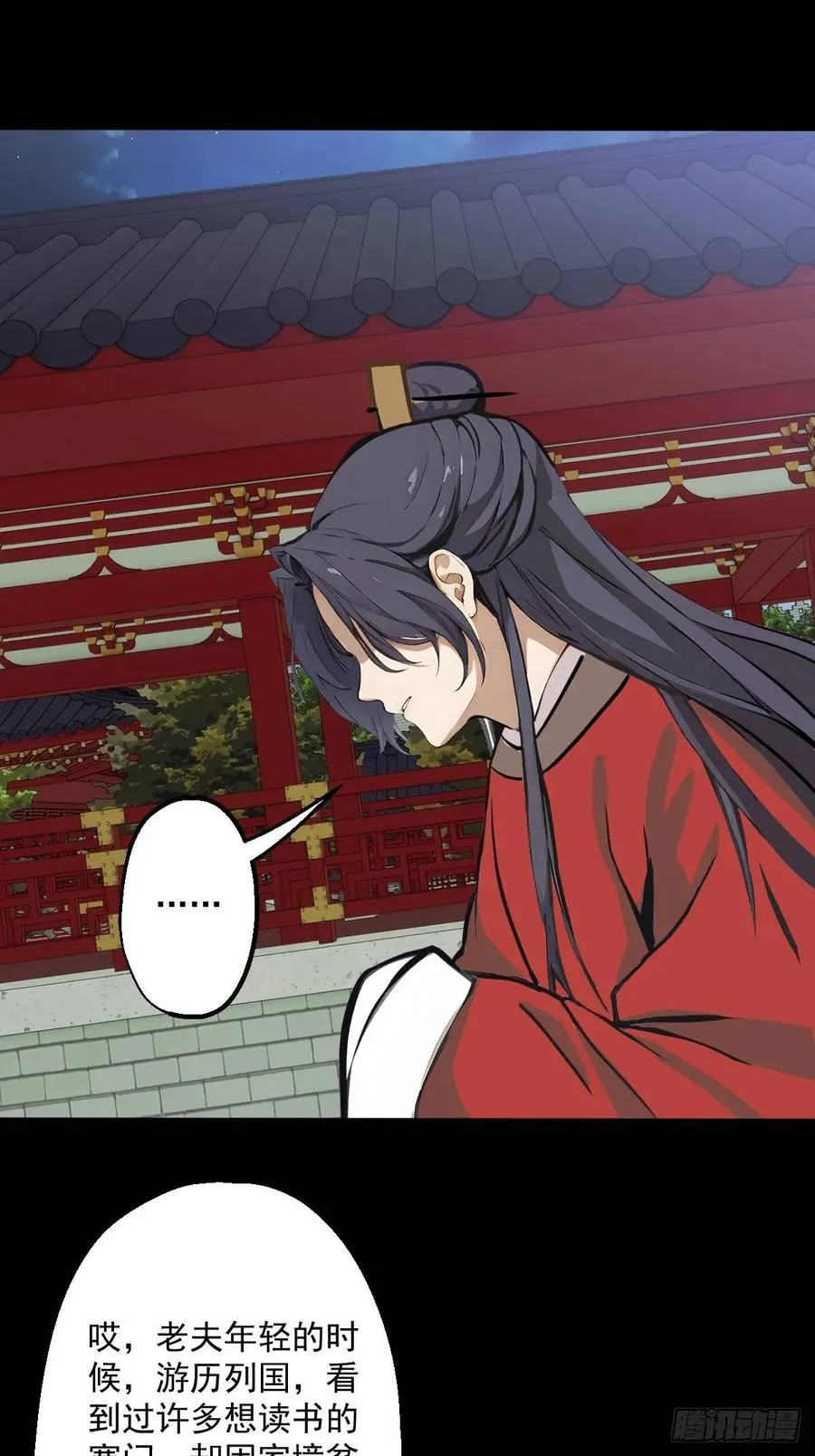 第十回 第33页