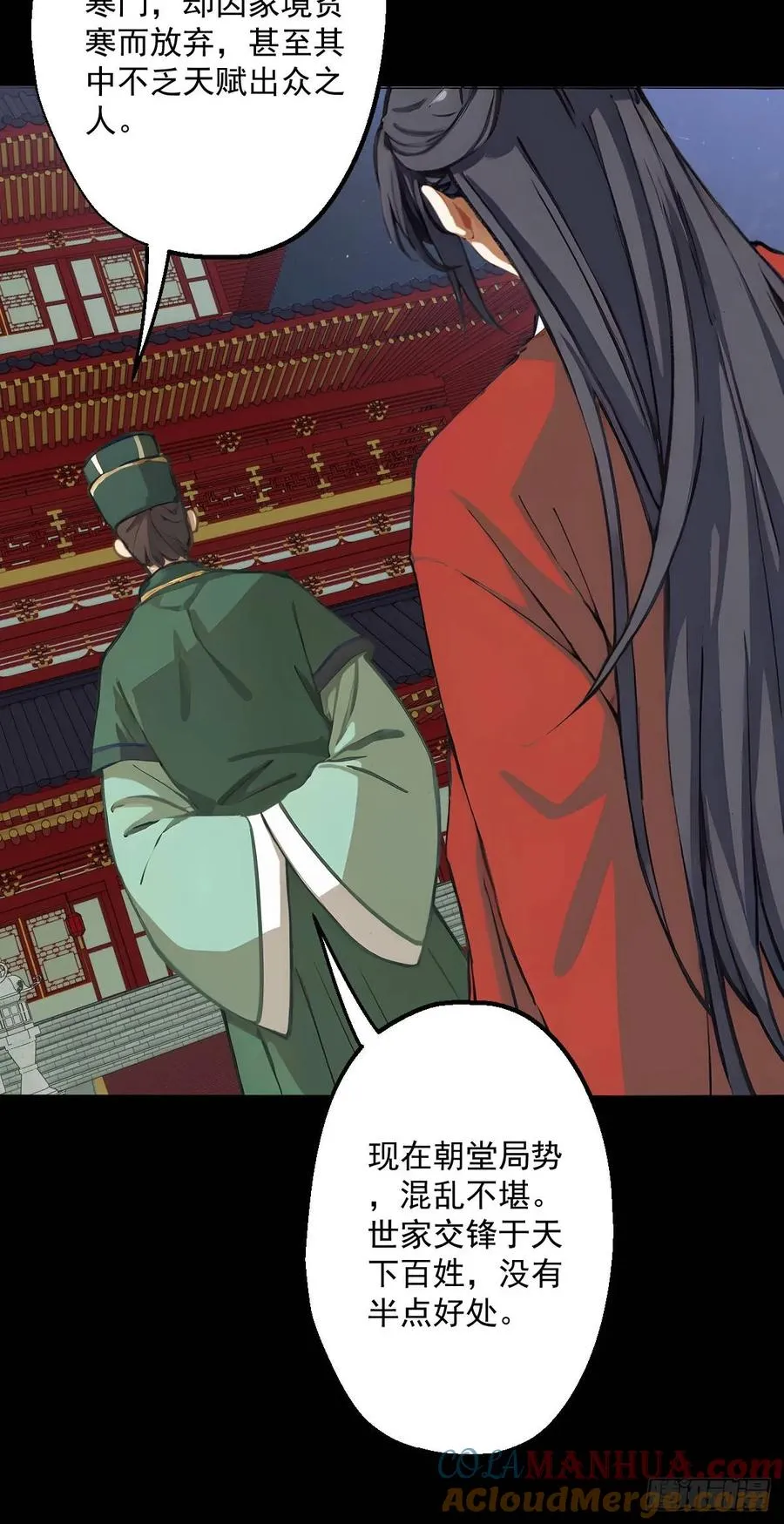 第十回 第34页
