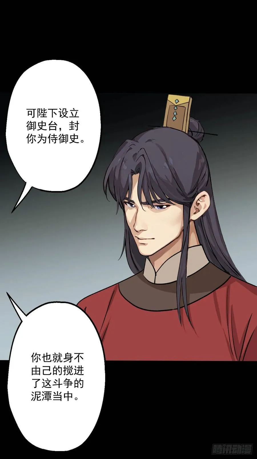 第十回 第35页