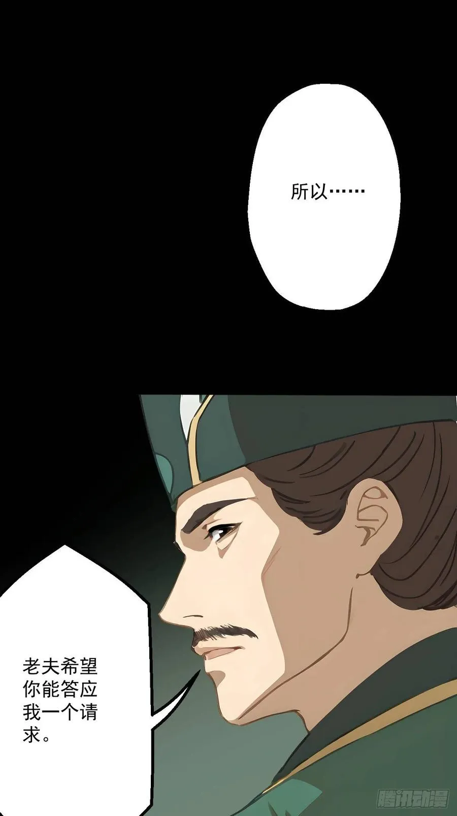 第十回 第36页