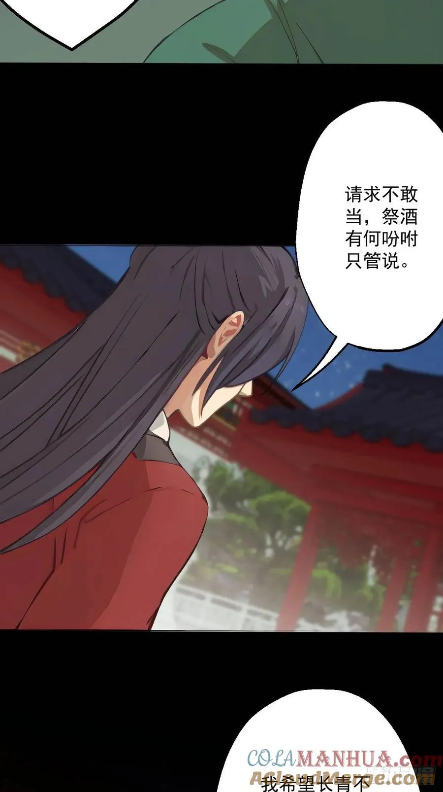 第十回 第37页