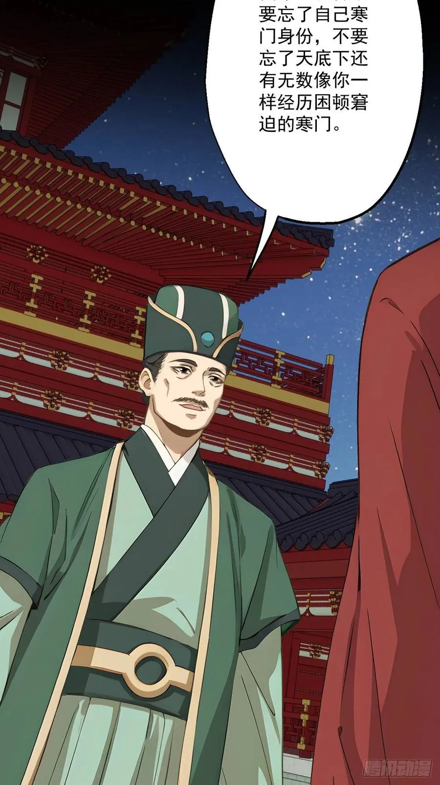 第十回 第38页