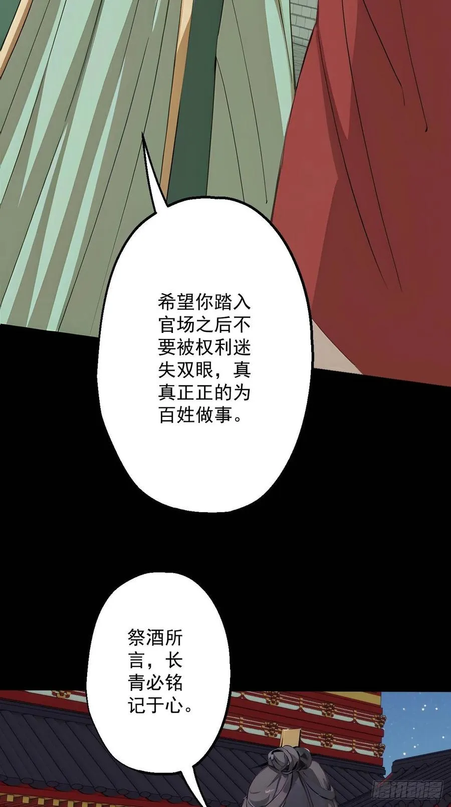 第十回 第39页