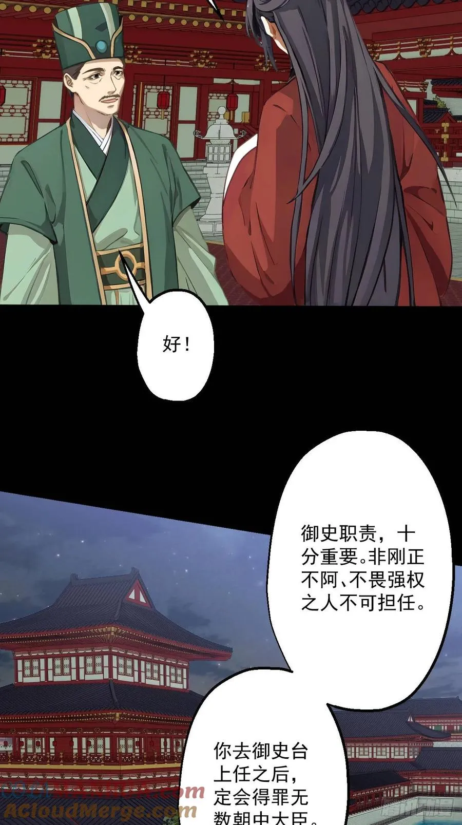 第十回 第40页