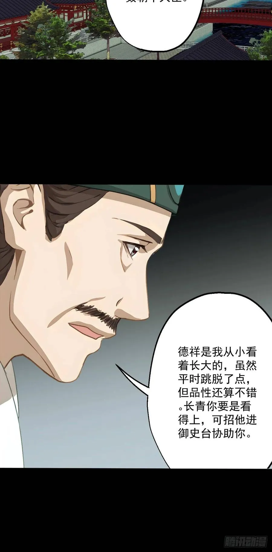 第十回 第41页