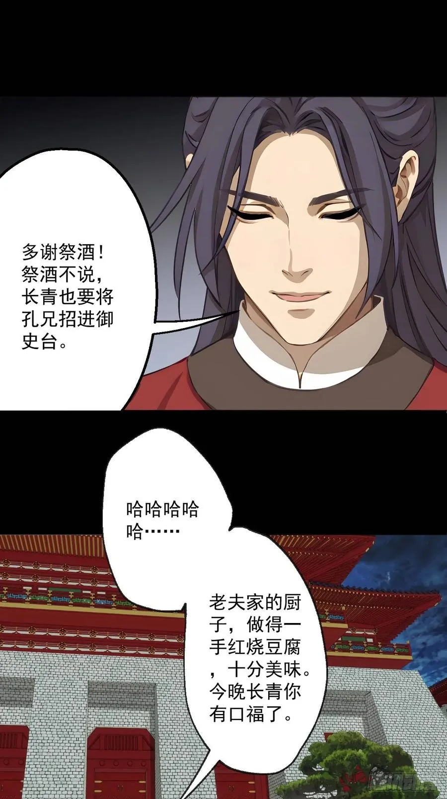 第十回 第42页