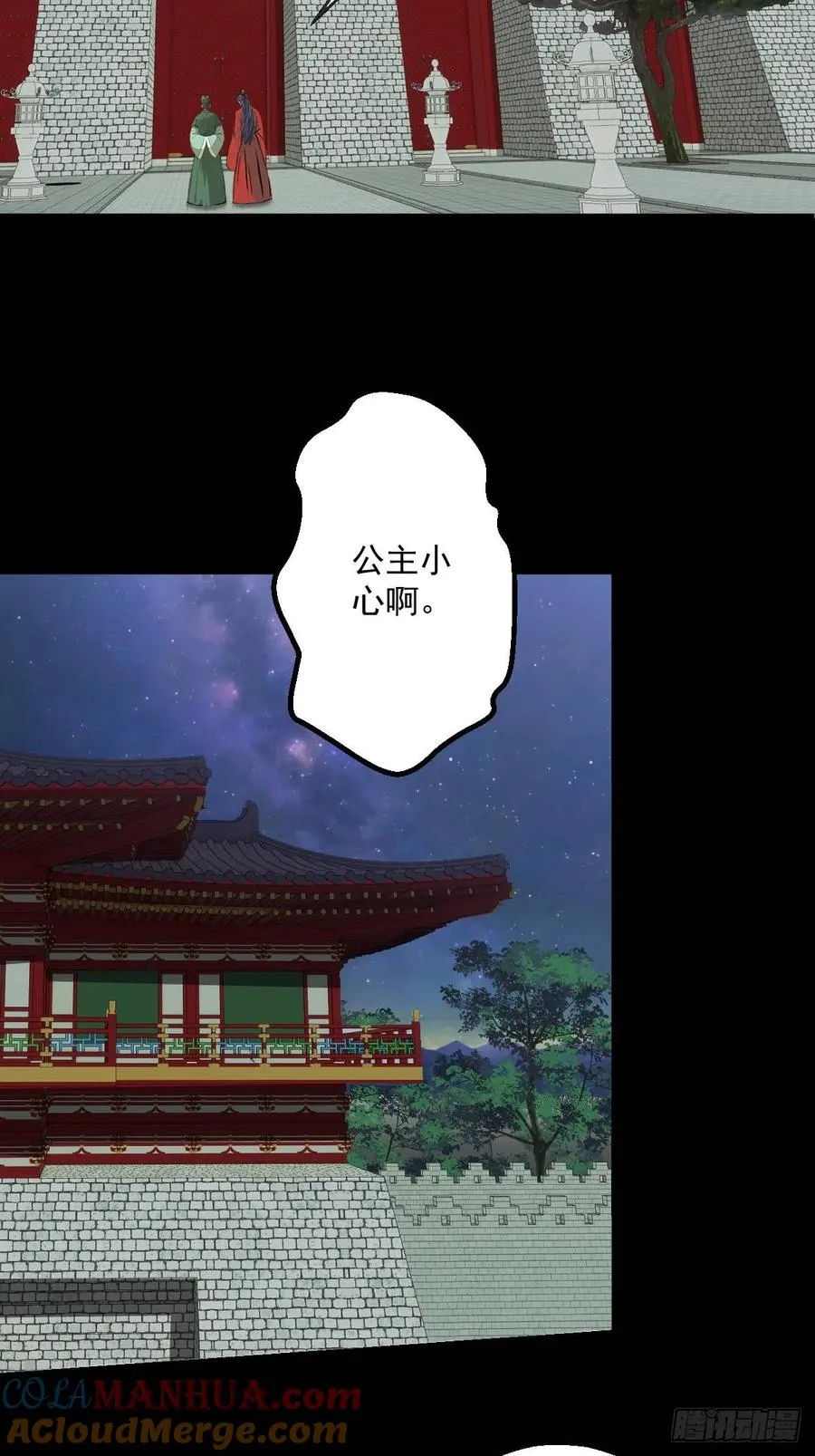 第十回 第43页