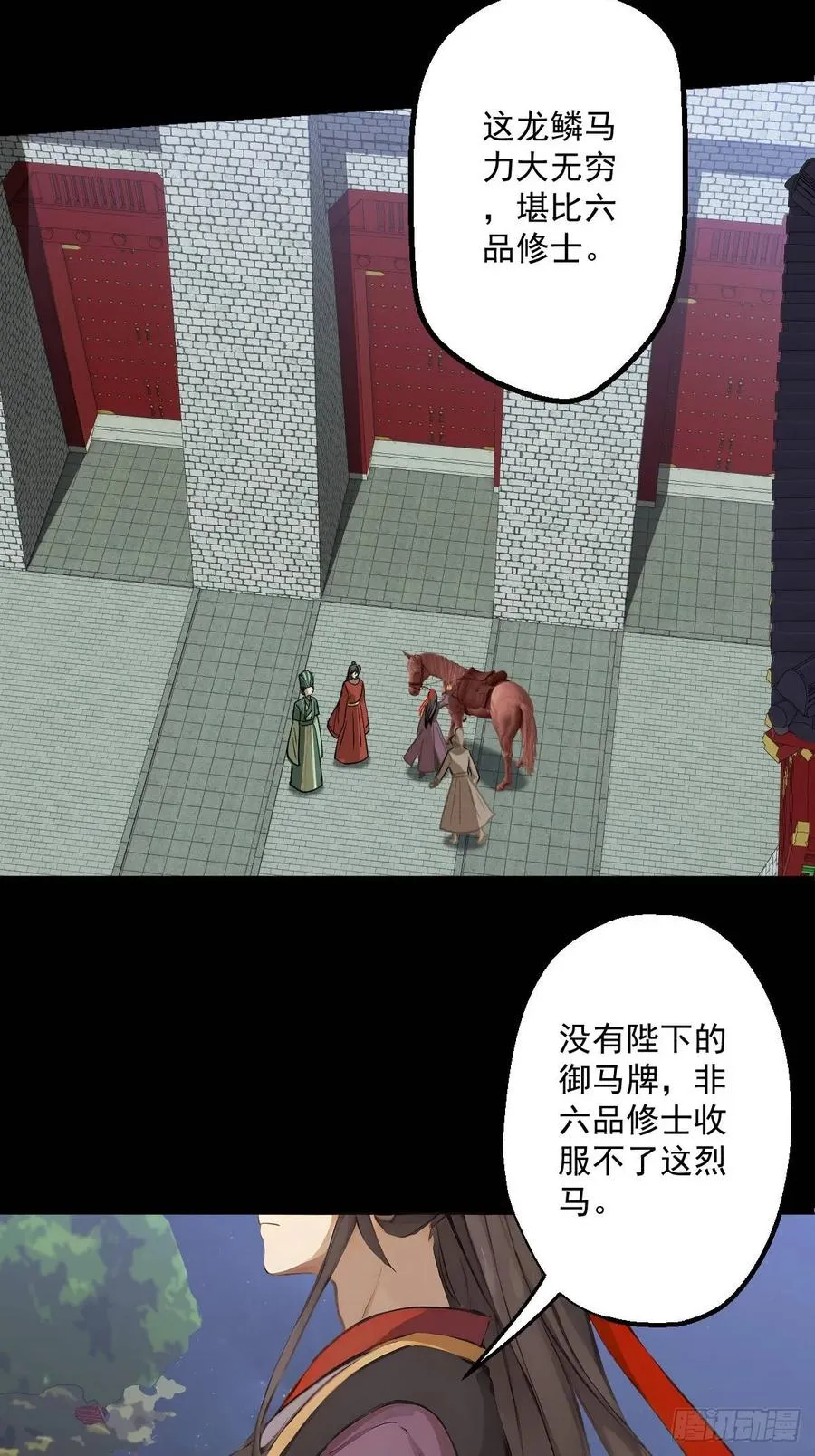 第十回 第44页