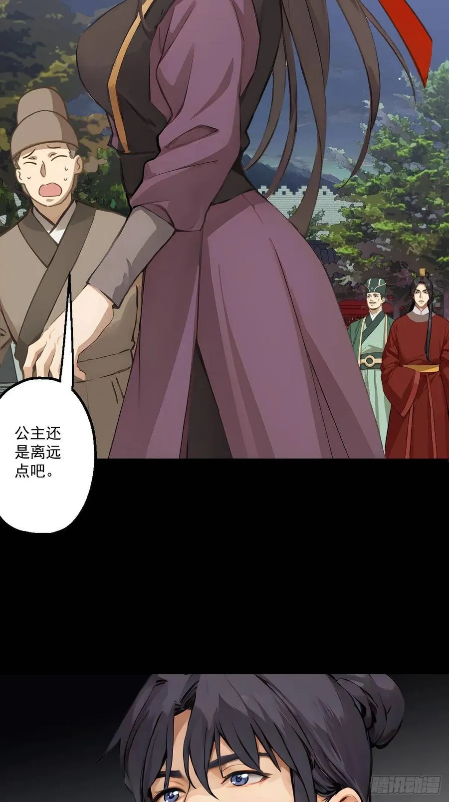 第十回 第45页