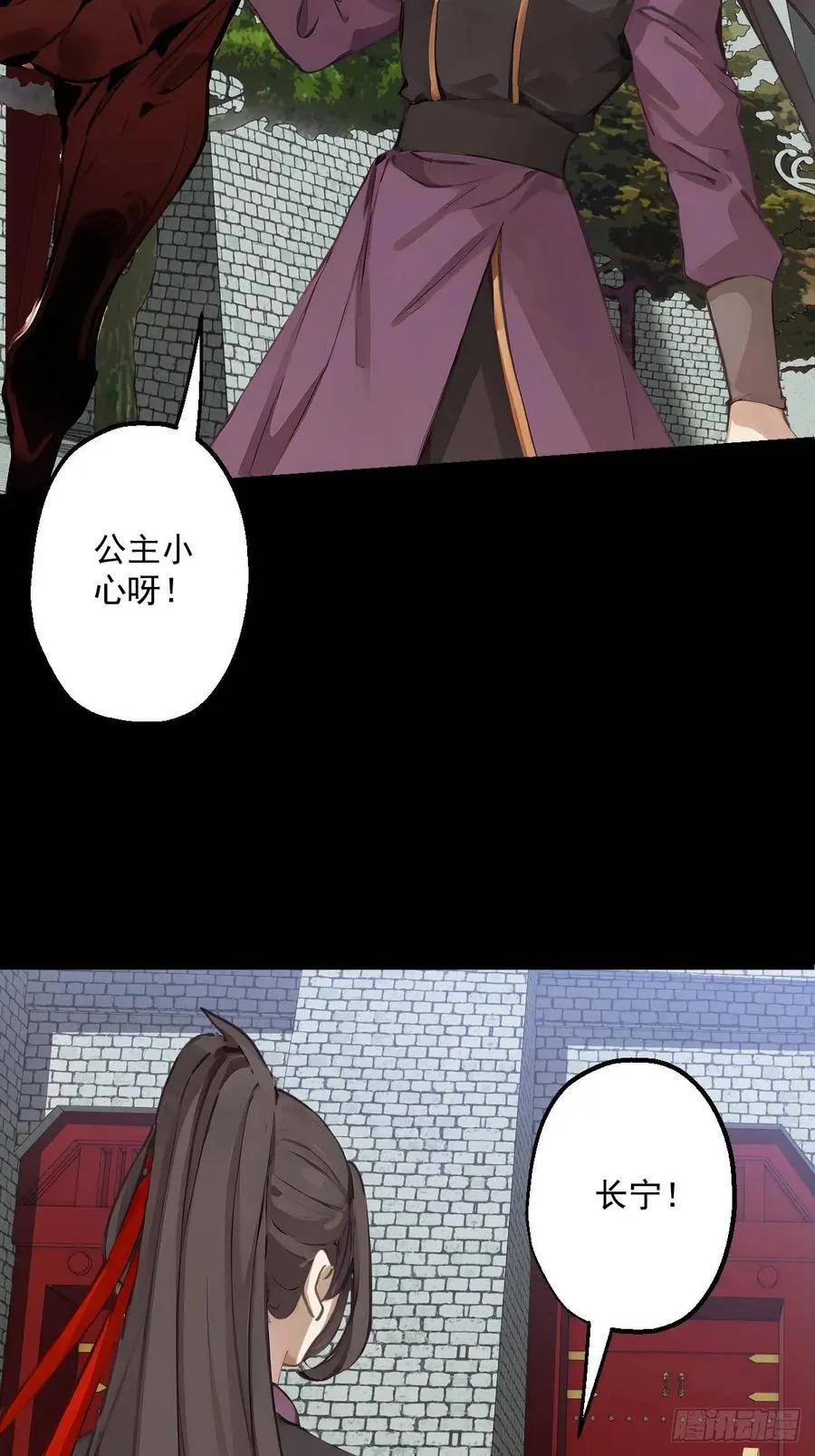 第十回 第47页