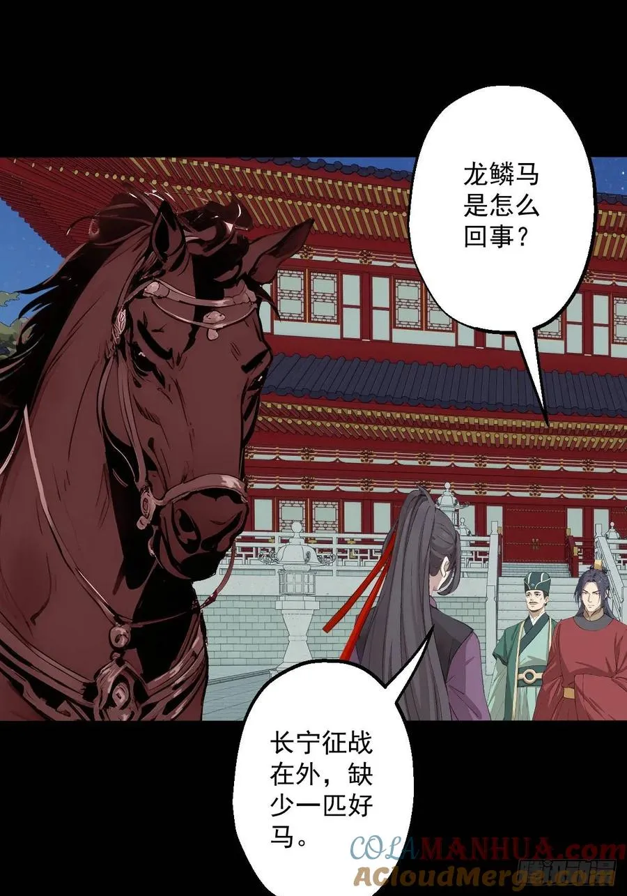 第十回 第49页